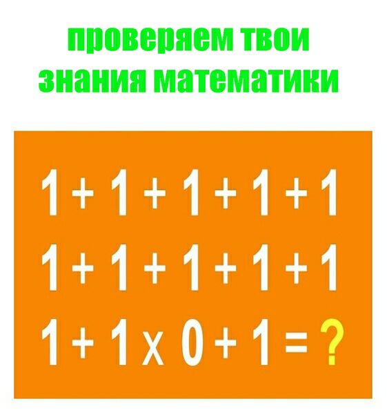 ПППВЁППЕМ ТВОИ знания МТВМЕПИНИ