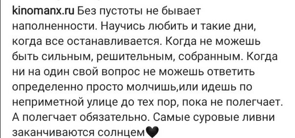 Кіпотапхш Без пустоты не бывает НЭПОЛНеННОСТИ Научись ЛЮБИТЬ И такие ДНИ когда все останавливается Когда не можешь быть сильным решительным собранным Когда НИ на ОДИН СВОЙ ВОПРОС не МОЖЕШЬ ОТВЕТИТЬ определенно просто МОЛЧИШЬМПИ идешь ПО неприметной улице до тех ПОР пока не полегчает А полегчает ОбЯЗЗТеПЬНО Самые суровые ПИВНИ ЗЗКЗНЧИВЭЮТСЯ СОЛНЦЕМ