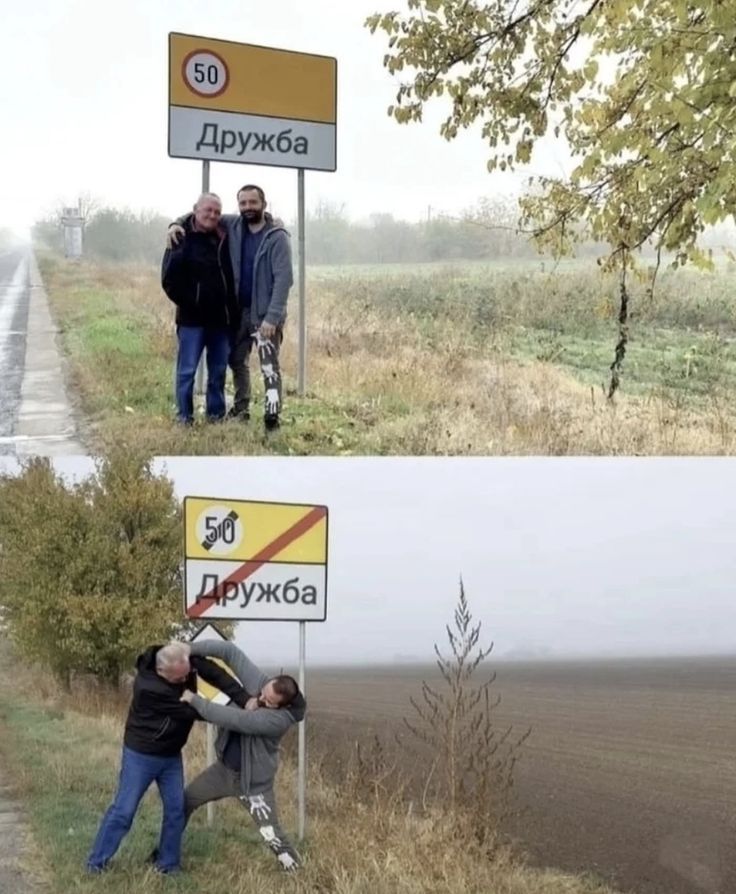 Дружба
50