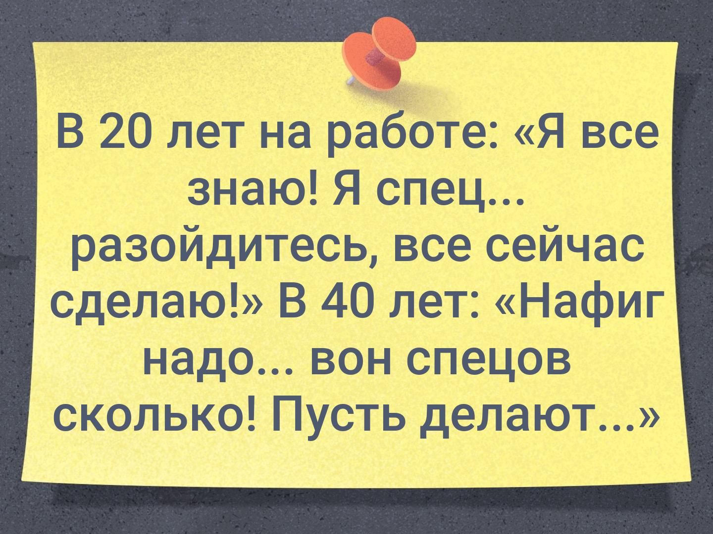 Пусть делают. Койшы пусть делает.