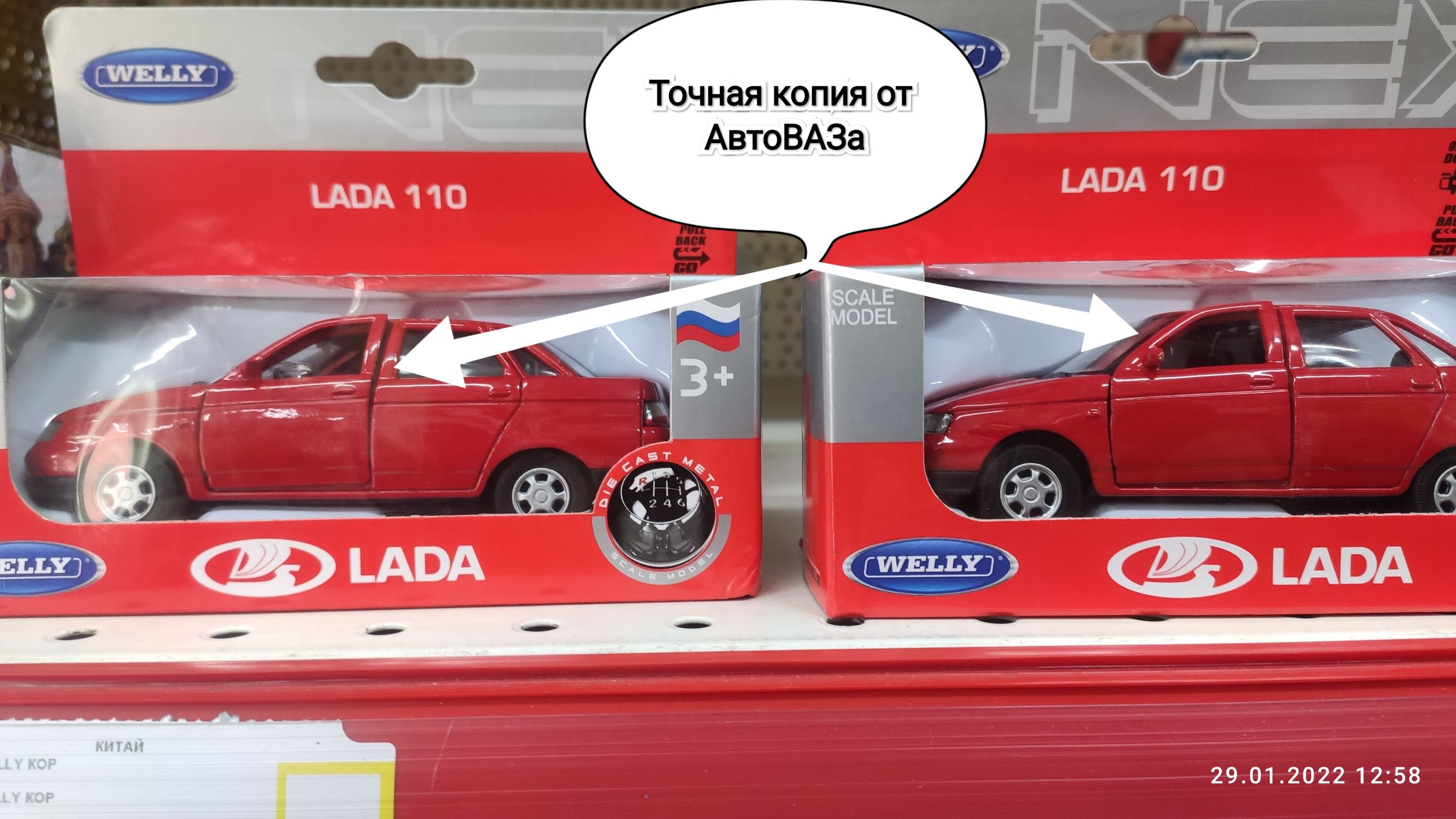Точ_на_я коп_и_я от АвтоВАЗа