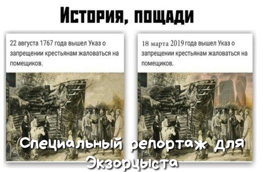 Истпиип ппщяди 22 авгупа 1767 года вышел у о ЗОШтда вышел Указ о запрещении ресчьяиам жадавачься на апрещеиии иресгвямам жалвваться на помещики помещиков