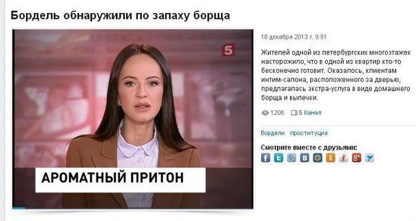 Бордель обнаружили пп запаху борща А ОМАТНЫЙ ПРИТОН ззч жиппвй пл пшепбуппкщцишпагіхек пвщппхипп и нутш Бпкпивчипттпит о шипипм и тшшшпжвиившз мм шт шт пидвдпншипш мм и из в цвет с им п В ау