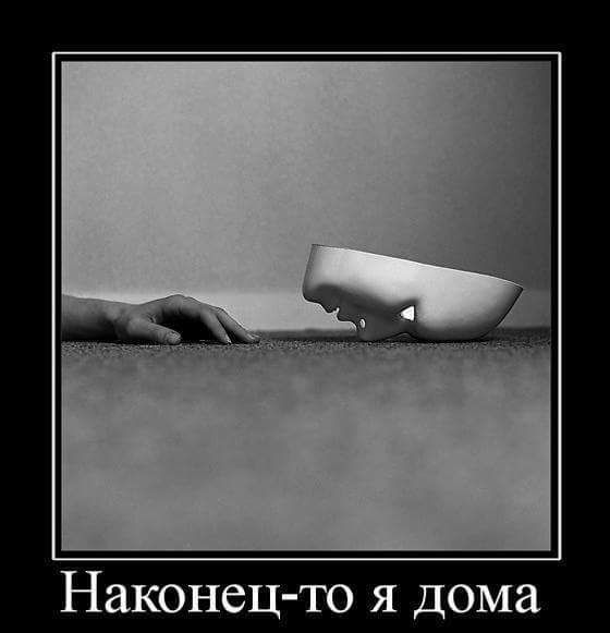 Наконец то я дома