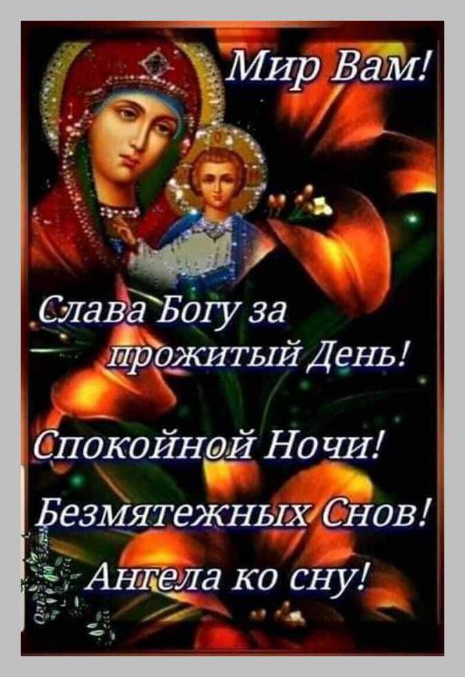 Джаза 5013 за _ дрожитыи День СПОКОЙШЩ Но ЧИ _Безштежных Снов Кё __Антла ко сну о