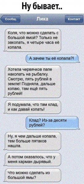 Ну бывает имя чт мыми сидишь с большой ямот Только из итить я чепыре часа ее и _ шана фланце Хаим червячков папе накопить м рьбцпку смотрю пять рублей в мпеп подняли дальше имт ши еще пять рублей я подумвпа что им клад И ИДК давай КППШЫ Ну и чем дальше компа Ч тем больше Маков маши А там жить чт у меня при дырявый что ишшо сдвиг и бопыпой яиьп
