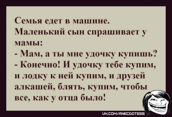 Гены 0101 в чшпиие адлснькпй сын спрашивает у папы им а пы мнс удочку купишь Конечно И удочку тебе купим лодку к ней купим друзей алкашей блять купи чтобы все как у отца было щспМянеппптевв