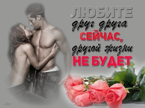 ЛЮБИТЕ