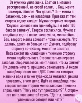 т мужик унии жена Бин пи иашиие распртицй и шей полив Баш мета шить сви ш Чт лишь Пи нет Натик пи из кладбищ Принжш таи трпж виллу тиши Мужик шарику ширм Слушай лишай вт гдеииіудь а я тей ШП Бакспп заплачу Стриж сотасипся Мужик идиллии еда шт жена ушла мета вбил Баш трат мет спины в пт извинить Чт липа денег гп больш ш Луиш ппдппвшу трапу пп тихпиу ими и зачем Ппцшжш на клавиш и гихпиько стражу ны