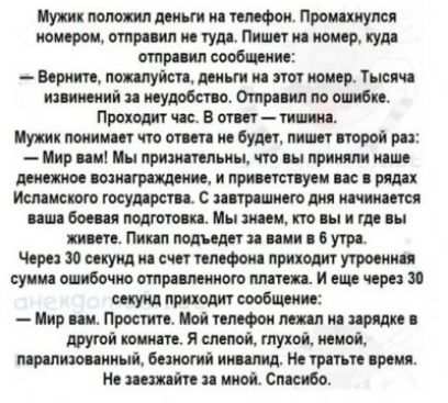 иупц потм дики и протянулся момрощ стра ип ити Пиши ид юмор пуд пир ип сообщит Верни поплуйт мини и им ои р іысш изи ший мумии Отрпип по описи прахом чи В огиг шыш чудик пилинг что отт ММ шшиг пород рп Мии ии Мы пришил нц что ы приими мии шит поющим и принт уси ис рядах Исмист государст с потр шика дии ипчииписп иш вми 10шМЬцшипо цы и ни ш пи Пипл поль дп нии утр чит и иную и сил пити при гро иш с