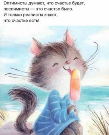 отп дтн пупс и по сипи Будни пессимисты ю чяиье были и голь кп шписш или по шитье еси