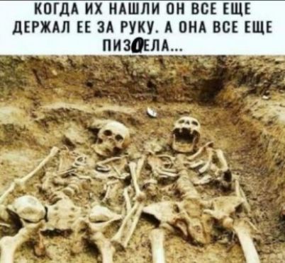 КОГДА ИХ НАШЛИ ВСЕ ЕЩЕ дЕРЖАЛ ЕЕ ЗА РУКУ А ОНА ВСЕ ЕЩЕ ПИЗШЛЬ