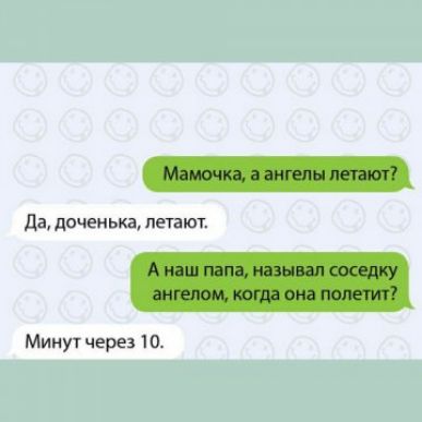 да доченька летают Мииуг через 10