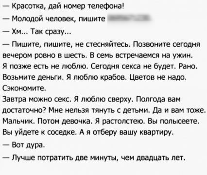 Кракена дай номер чепефона Молодой челавек пишиче _ м Так сразу Пишите пишите ие стесняйтесь Позвоните сегодня вечером ровно в шев гв в семь встречаемся на ужин я позже есть не люблю Сеголни секса ие будет Рано Возьмите деньги я люблю крабов Цветов не нада Сэкономив Заира можно секс Я люблю сверху Полгода вам допатвчны Мне нельзя тянуть детьми да и нам тоже Мальчик Потом девочка и растомгею Вы под