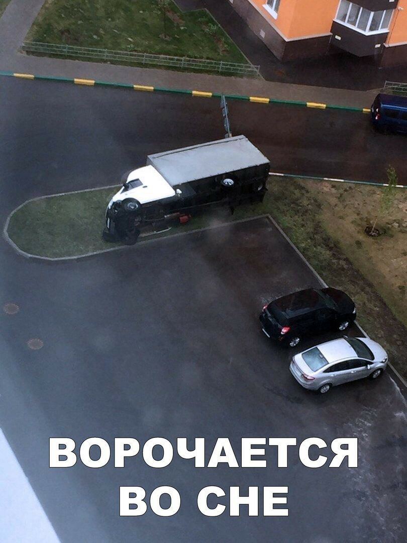 орочдвтсяі во сне