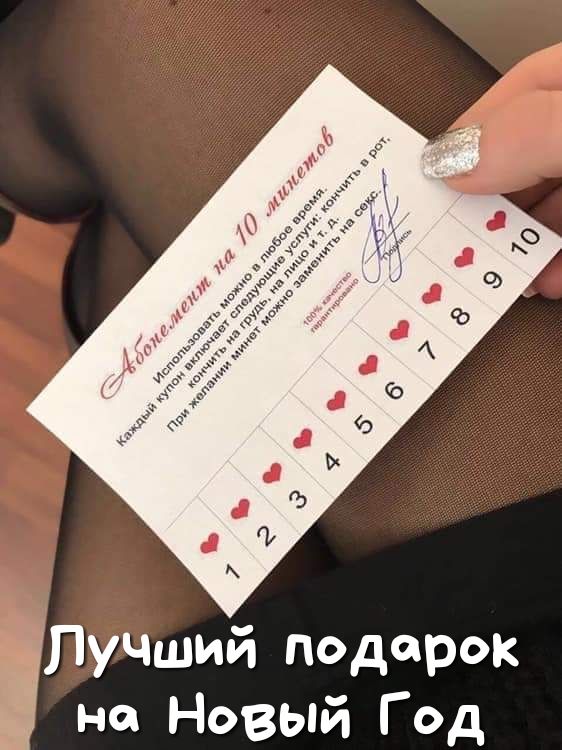 _ Лучший подарок на Новый Год