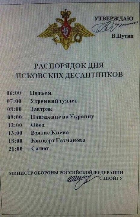 Ш упш РАС ПОРЯДОК ДНЯ ПСКОВСКИХ ДЕСАНТНПКОВ 0600 Подъем 000 Утреннийтуялет он Завтрак 0900 Напыление ияУкряииу 1200 Обед 1300 Взяше Киева 1800 Концерт Гммяипвя 2100 Салют пшпстровоювы Российско гшшши сшойгу