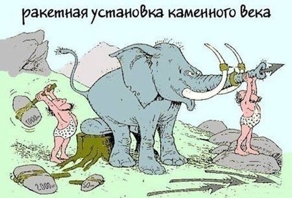 ракетная устаноёка каменного Бека