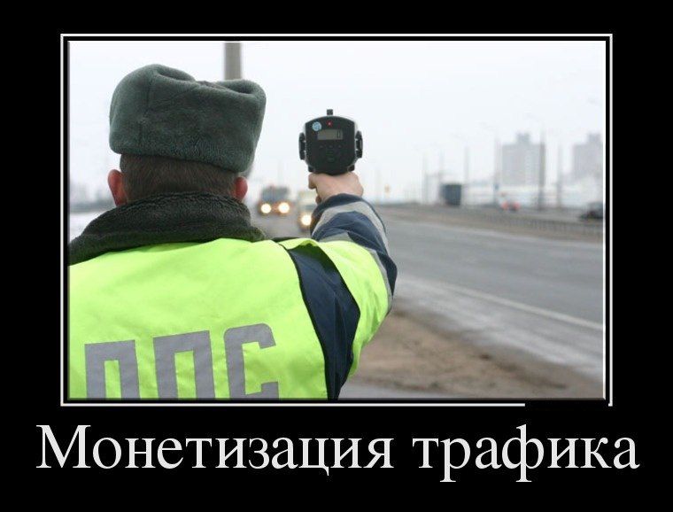 Монетизация трафика