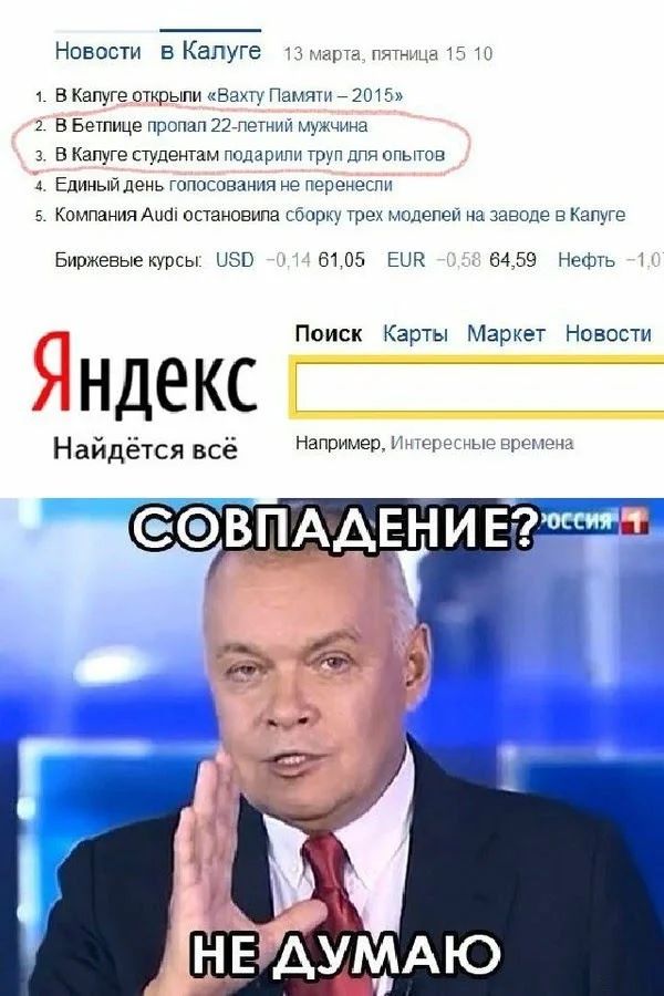 Новости в Калуге 13 марта пятница 15 то 1 в Калуге открыли вахту Памяти 2015 г в Ветлице пропал Шпагина мужчина В Капуге студентам подарили труп дпп опытов 4 Единый день голосования не перенесли 5 Компания Ант остановипа сборку трех модепеи на заводе Капуге Биржевыекурсы изв 5105 ЕЦК 5459 Нефть тг Поиск Карты Маркет Новости Яндекс Найдётся всё Например Интеретные времена