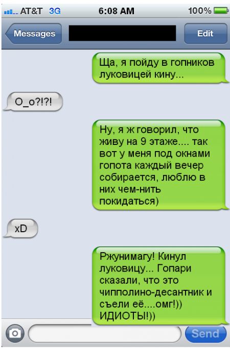 В АМ 100 __ Меззаэез Е АТТ 36 Ща я пойду в гопников луковицей кину О_о Ну я ж говорил что живу на 9 этаже так вот у меня под окнами гопота каждый вечер собирается люблю в них чем нить покидаться хЭ ___и Ржунимагу Кинул луковицу Гопари сказали что это чипполинсъдесантник И съели еёомг