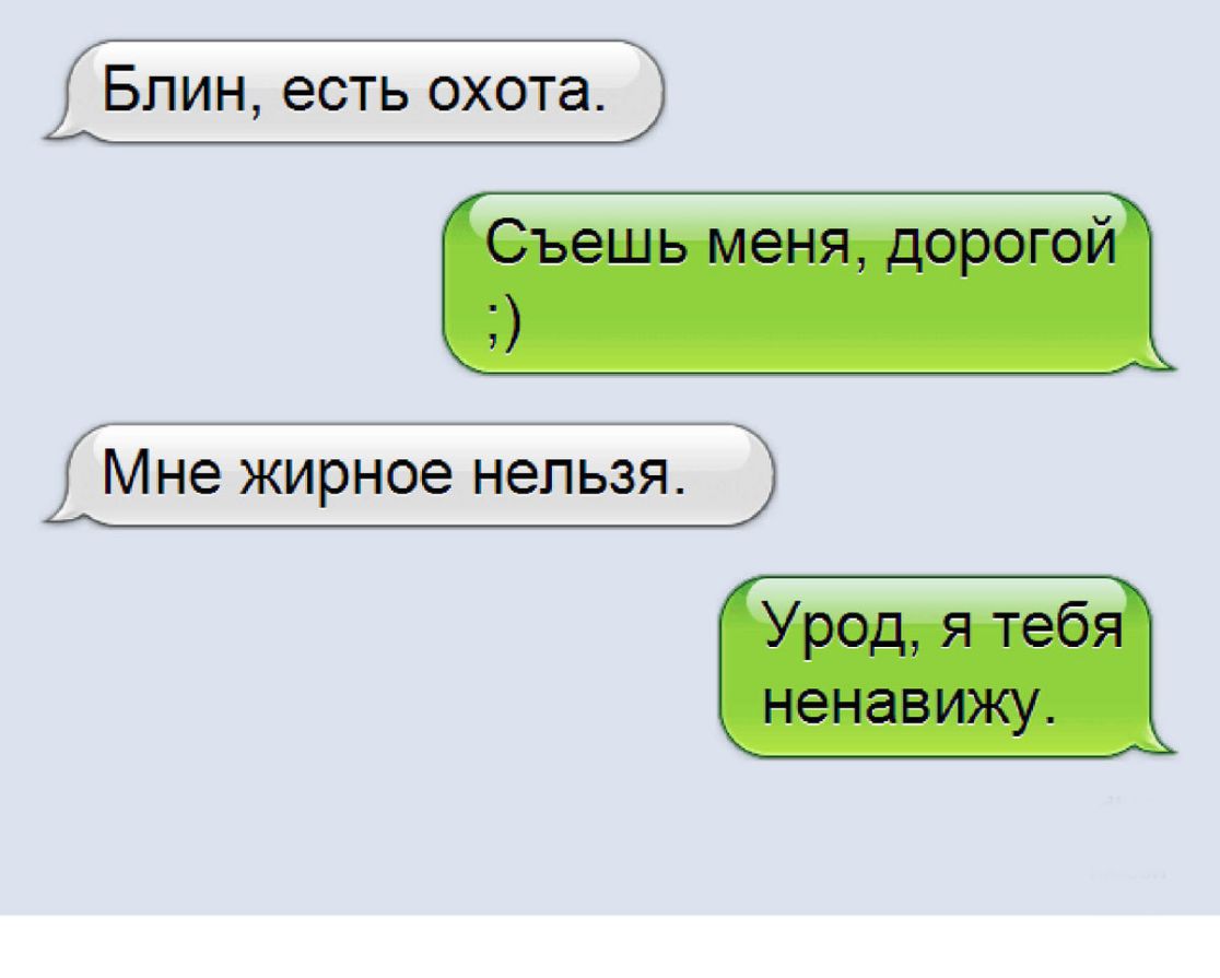 Блин есть охота