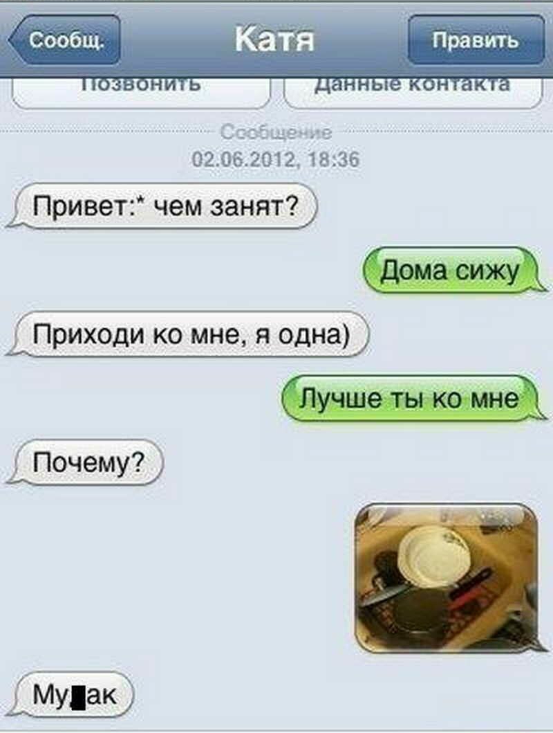 02062012 1836 Привет чем занят _ Почему Муак