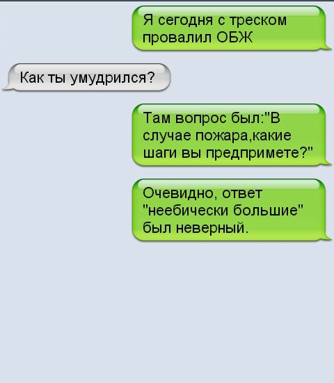 Как ты умудрился Ш Ш