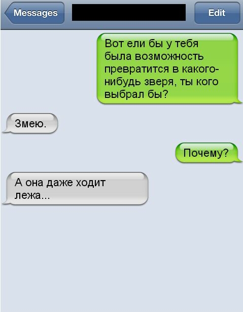 Меззазё А она даже ходит лежа