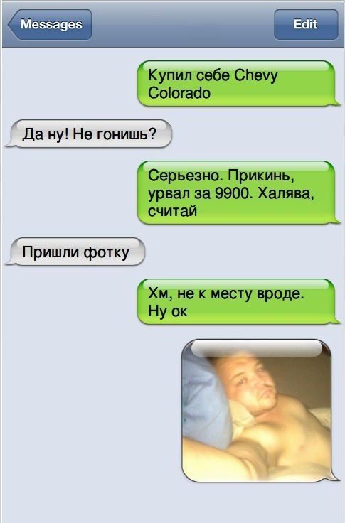 Ме55а9е5 Е _ 1 Да ну Не гонишь Пришли фотку