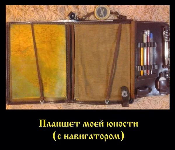 Пмншег моей юности с навигатором