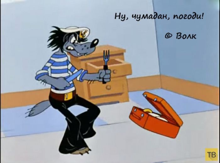 Ну чумадан погоди ВоАк ТВ