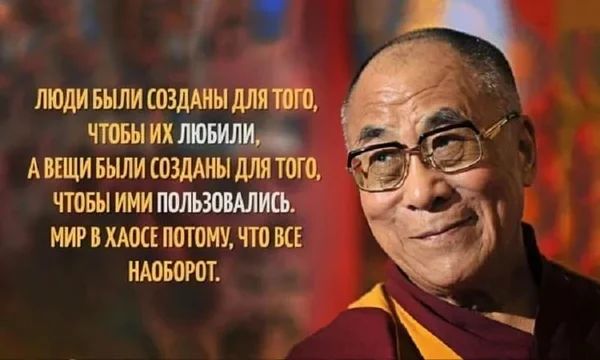 ЛЮДИ БЬШИ СОЗДАНЫ для ТОП ЧТОБЫ ИХ А ВЕЩИ БЫЛИ ОЗДАНЫ для ТОГО ЧТОБЫ ИМИ ПШМОМЛИСЪ МИР О ХАОСЕ ПОТОМУ ЧТО ВСЕ НАОБОРОТ