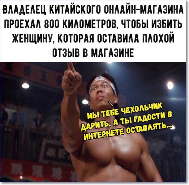 ВМАЕАЕЦ КИТАЙВКПГО ОНМЙН МАГАЗИНА ПРПЕХАА 800 КИАОМЕТРПВ ЧТОБЫ ИЗБИТЬ ЖЕНЩИНУ КОТПРАЯ ОСТАВИМ ПАОХПЙ ОТЗЫВ В МАГАЗИНЕ