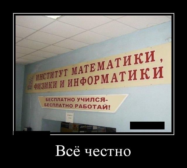 МАТЕ инст Т Физики И ИНЩю Бесппдтнд __ вгсппдтно _ ВСёчестно