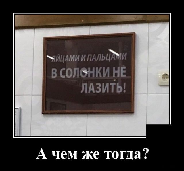 А чем же тогда