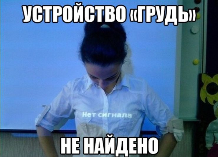 Сисек Нет Это Вата