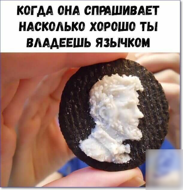 КОГ АА ОНА СПРАШИВАЕТ НАОКОАЬКО ХОРОШО ТЫ ВАААЕЕШЬ ЯЗЫЧКОМ