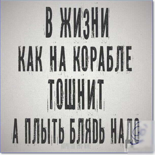 ВЖИзНИ н ШЁШНИЕ А плытьв Пн