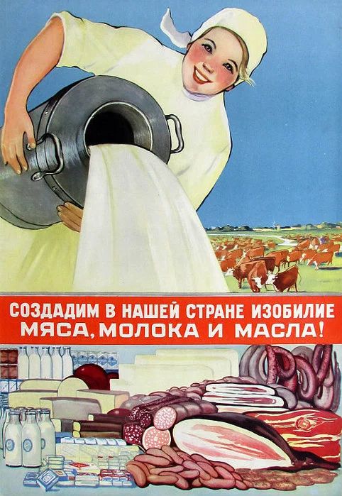 А _ _ А СЦЗдддИМ В НАШЕЙ СТРАНЕ ИЗПБИЛИЕ МЯСдМПППКА И МАСЛА