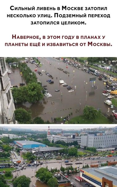 Сильный ливень в Москве ЗАТОПИЛ несколько улиц Подземный переход зАтопипся целиком НАВЕРИОЕ в этом году в мини у ППАИЕТЫ ЕЩЁ И ИЗБАВИТЬСЯ ОТ МОСКВЫ