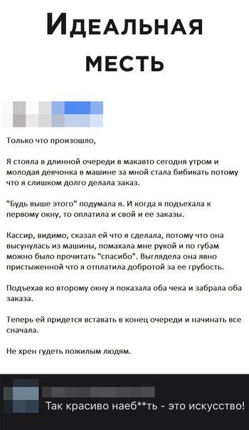 ИДЕАЛЬНАЯ месть Тальхапо пр а и в тиши впереди и маиапюссголті ушли и МШШШИДншюнид М Бинты им помад чым БУДЬ пышс шш подумала и под псопому у шимиш и и Ш и им и м ному высунул нь машин а по Было прсчитгь спасибо Выглядит роммьйщи ппакипапнброшй а от шубопв мы машин и ц м до ог пщ придми и и ионоцочероди и Пс тд Таь красива нае3гь это искусство