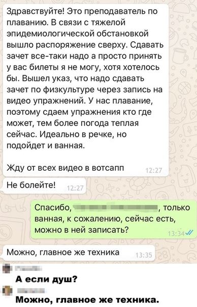 Здравствуйте Это преподаватель по плаванию В связи с тяжелой эп идемиологической обстановкой вышло распоряжение сверху Сдавать зачет все таки надо а просто принять у вас билеты я не могу хотя хотелось бы Вышел указ что надо сдавать зачет по Физкультуре через запись на видео упражнений У нас плавание поэтому сдаем упражнения кто где может тем более погода теплая сейчас Идеально в речке но подойдет 