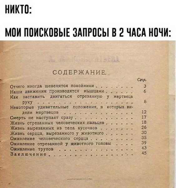 СОДЕРЖАНИЕ Отчего иногда шиншил Мишина ч н мимики мервизнання мышцам нмгнить шими призму у руку Никитине удищитвщши малым я шарп депииртвшпв Сиемьмиитумстсряж жь странным новин пальцу жь вырезаны и ма _ Жми ммм дивизиями у жювагнпп Оживление четвшвсиегп приш Оживление Щшаииад у вітаю ФИМ едимтрупа Зп ним 12 п и 26 за 15 З А 45