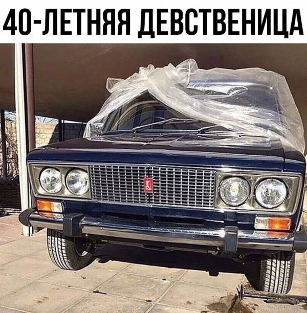 40 ЛЕТНЯЯ ДЕВСТВЕНИЦА
