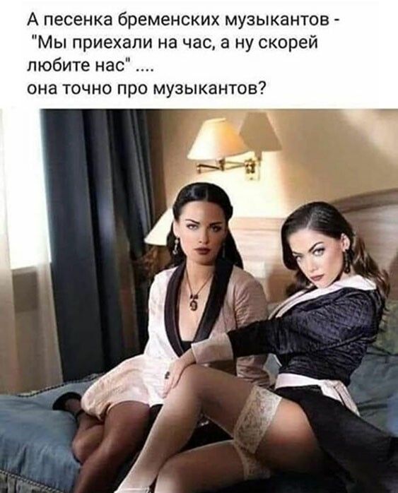 А песенка бременских музыкантов Мы приехали на час а ну скорей любите нас она точно про музыкантов