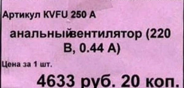Артикул КУП по А анапьныпвентилятор 220 В 044 А Цена за 1 шт 4633 руб 20 коп