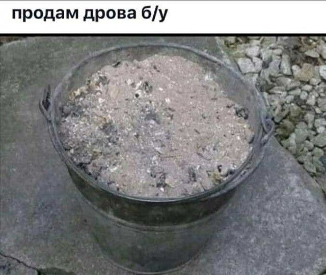 продам дрова бу