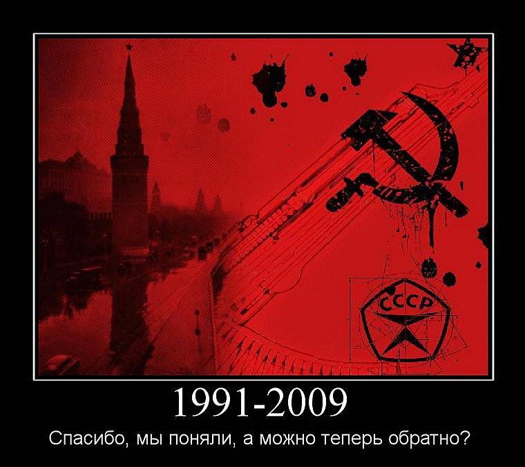 1991 2009 Спасибо мы поняли а можно теперь обратно