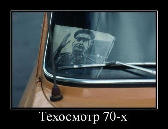 Техосмотр 70 х
